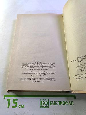 Настольная книга молодых родителей