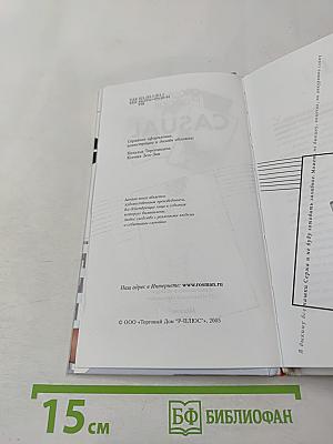 Casual. Повседневное