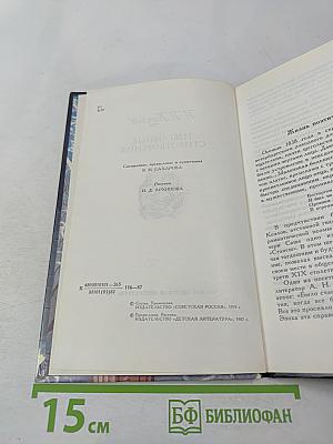 Избранные стихотворения