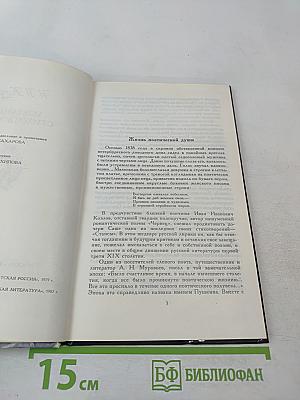 Избранные стихотворения