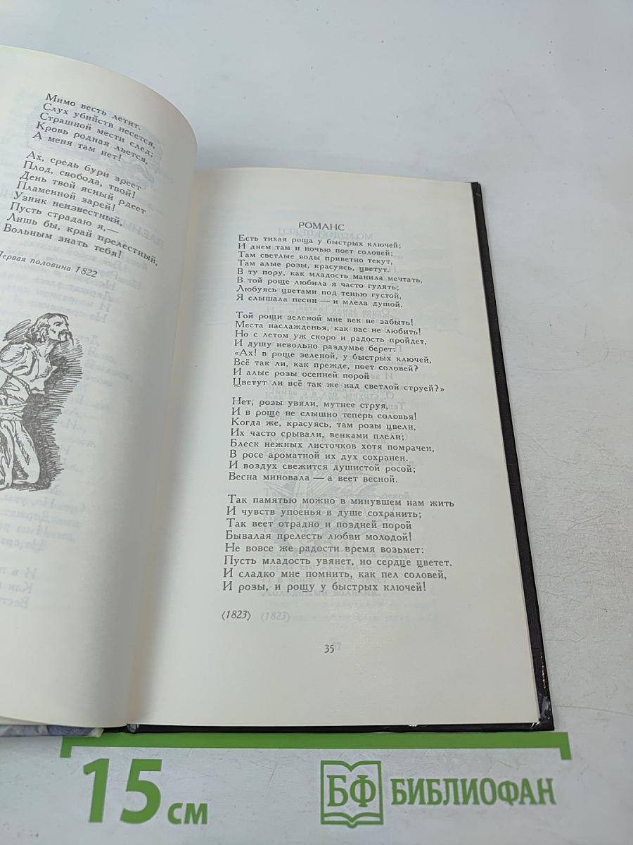 Избранные стихотворения