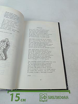 Избранные стихотворения