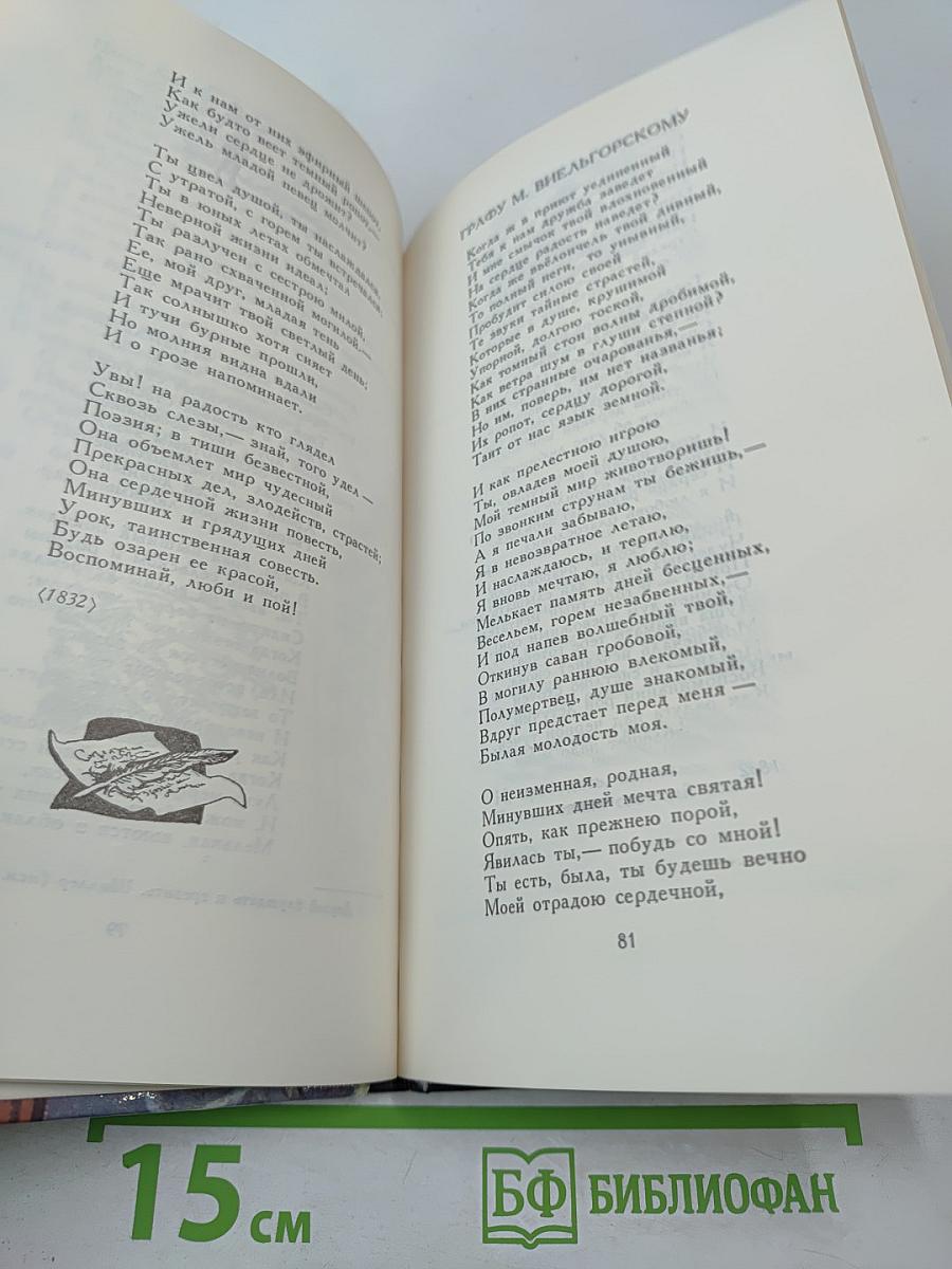 Избранные стихотворения