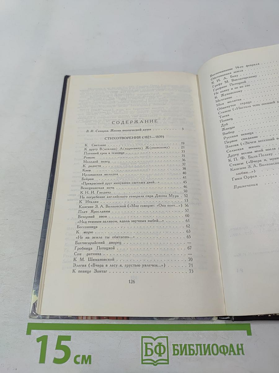 Избранные стихотворения