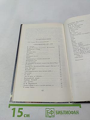 Избранные стихотворения