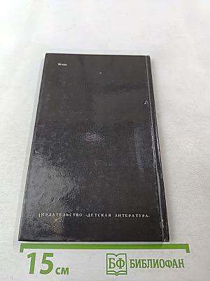 Избранные стихотворения