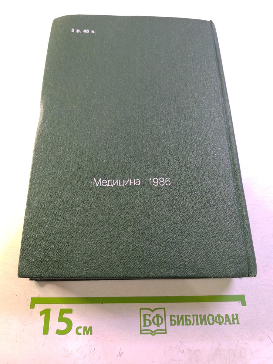 Лекарственные средства часть 2