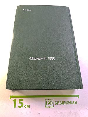 Лекарственные средства часть 2