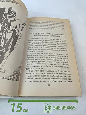 Я познаю мир: Космос. Детская энциклопедия