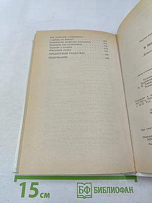 Я познаю мир: Космос. Детская энциклопедия