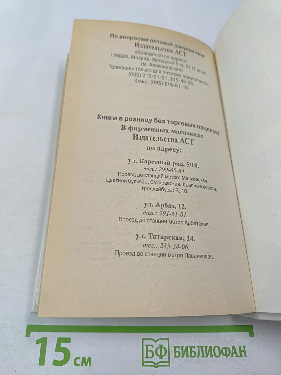 Я познаю мир: Космос. Детская энциклопедия