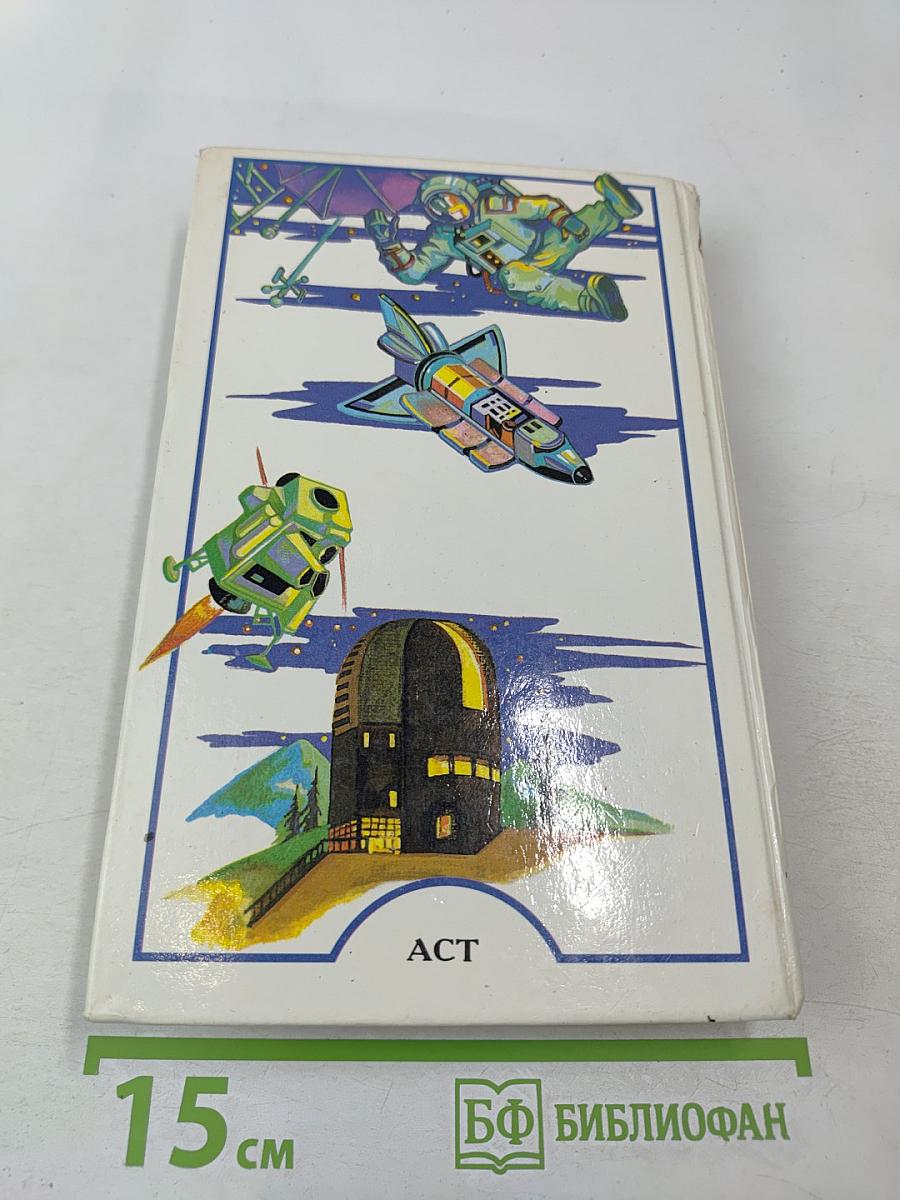 Я познаю мир: Космос. Детская энциклопедия