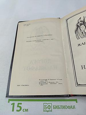 Дорога на эшафот