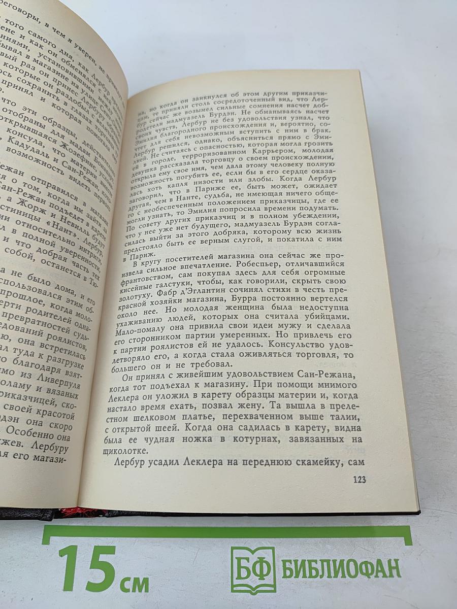 Дорога на эшафот