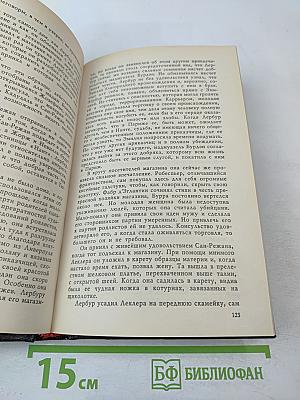 Дорога на эшафот