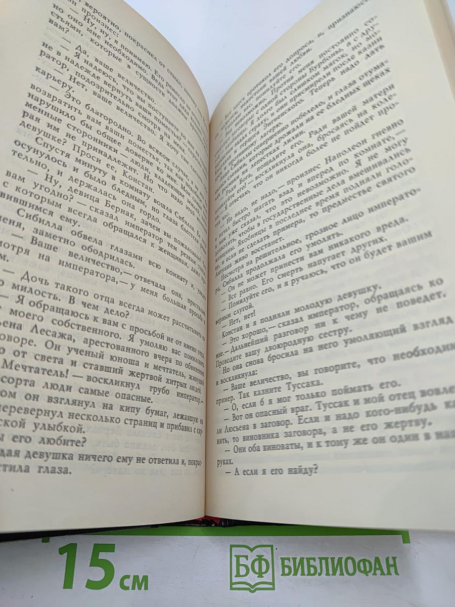 Дорога на эшафот