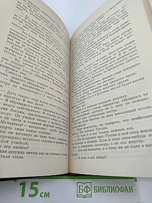 Дорога на эшафот