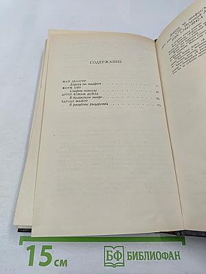 Дорога на эшафот