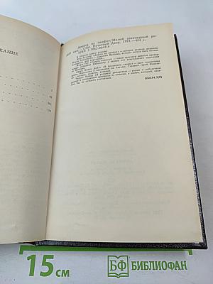 Дорога на эшафот