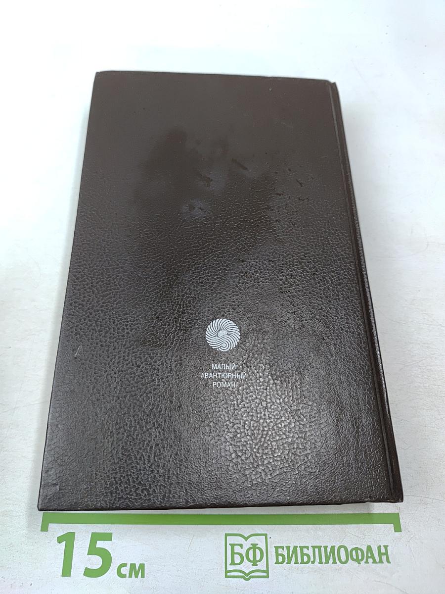 Дорога на эшафот