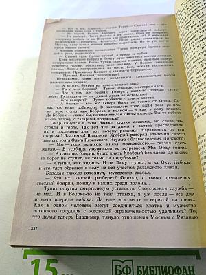 Поле Куликово. Эхо непрядвы