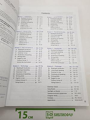 Английский язык. 9 класс. Учебник. Spotlight Student's Book