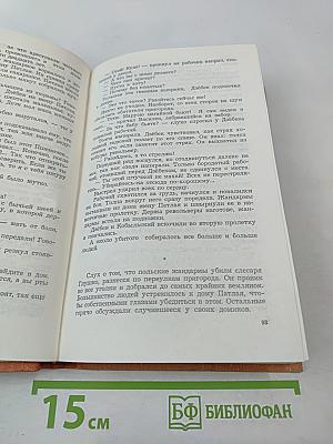 Собрание сочинений. Том 2. Рожденные бурей. Статьи, речи, беседы