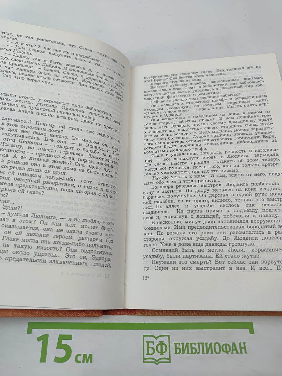 Собрание сочинений. Том 2. Рожденные бурей. Статьи, речи, беседы