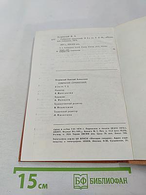 Собрание сочинений. Том 2. Рожденные бурей. Статьи, речи, беседы