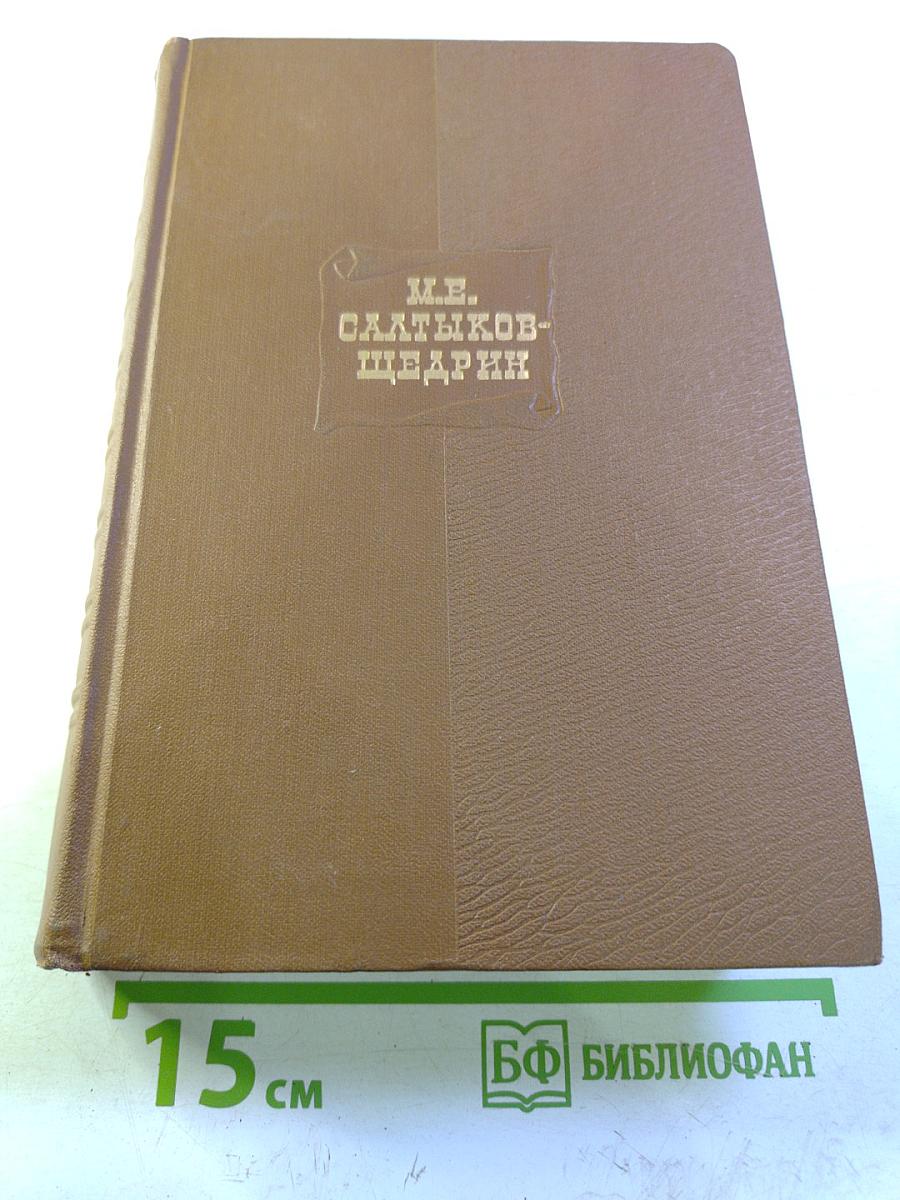 Собрание сочинений. Том шестой