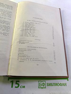 Собрание сочинений. Том шестой