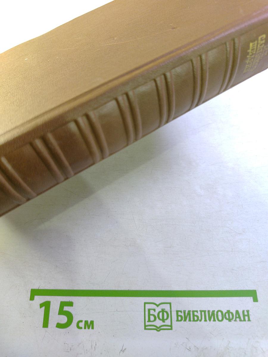 Собрание сочинений. Том шестой