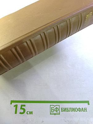 Собрание сочинений. Том шестой