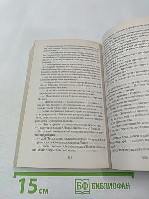 Зов Кукушки