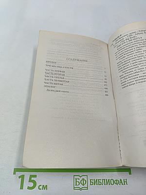 Зов Кукушки