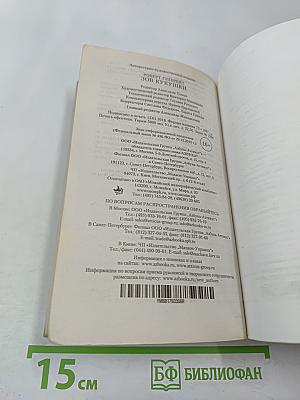 Зов Кукушки