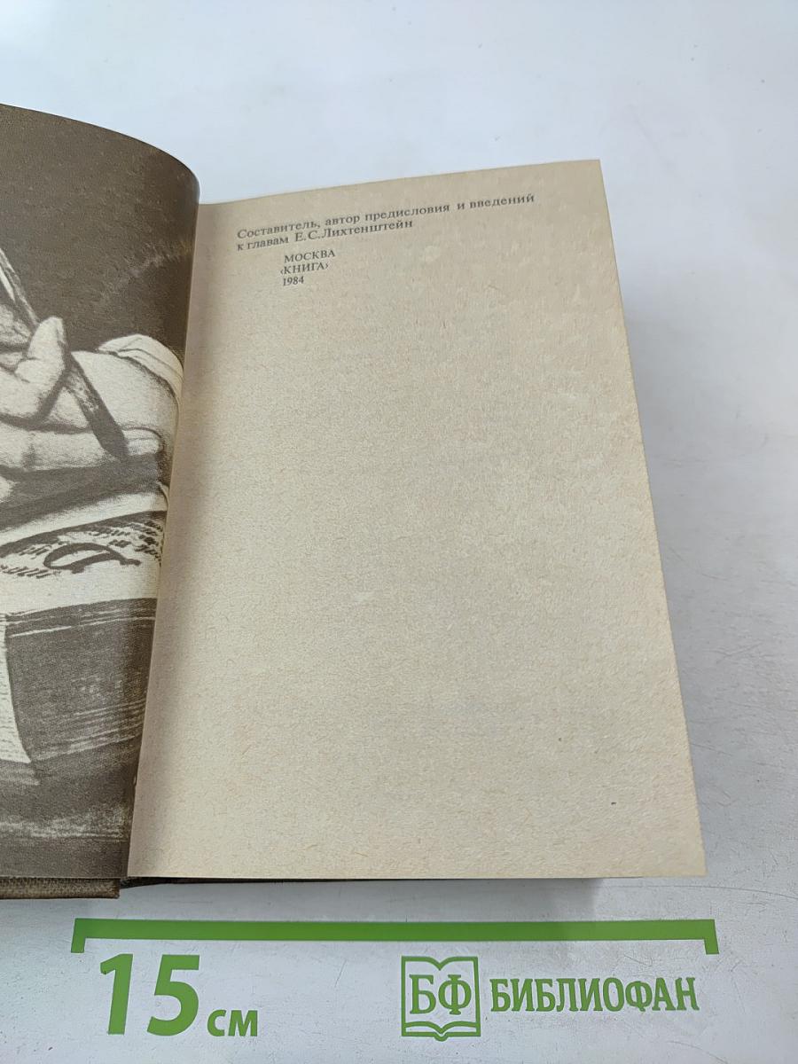 Слово о книге