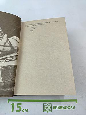 Слово о книге