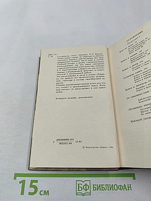 Слово о книге