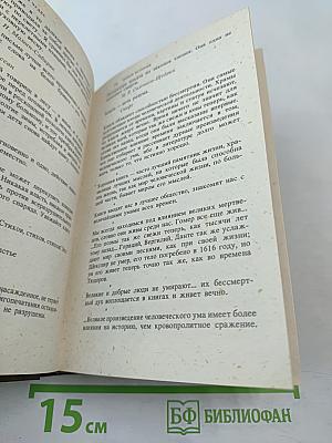 Слово о книге