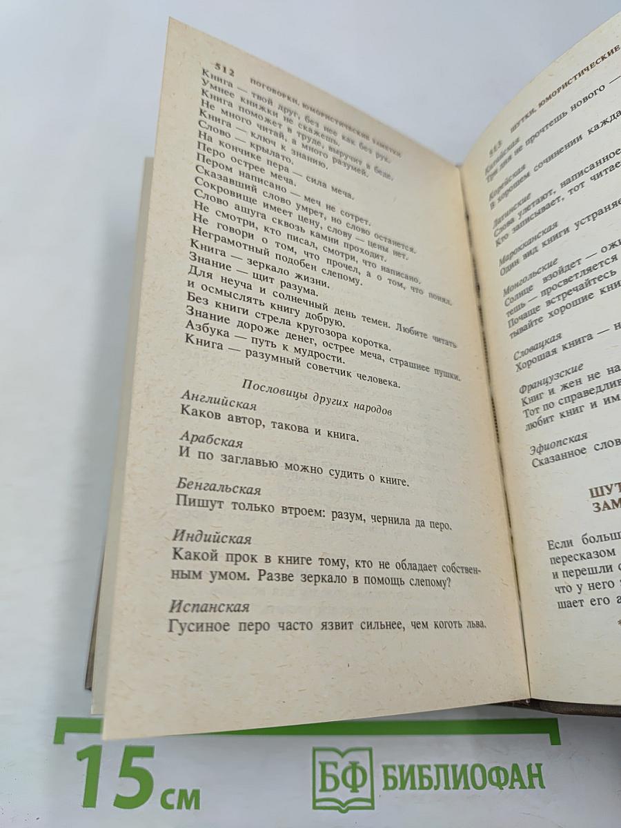 Слово о книге