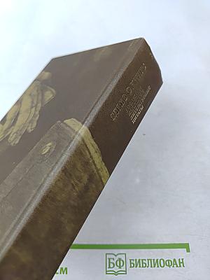 Слово о книге