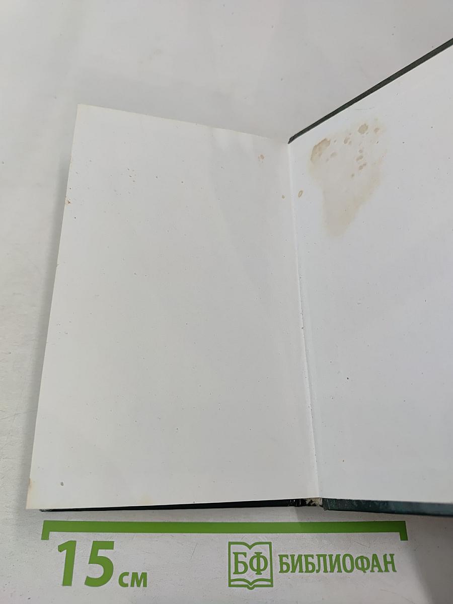 Женщина без прошлого