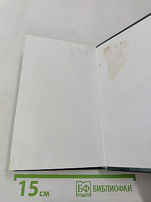 Женщина без прошлого