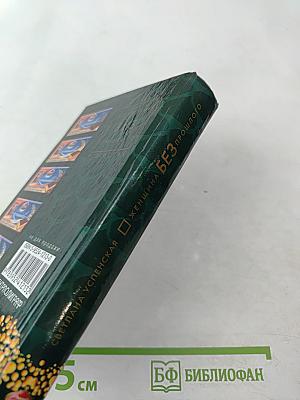 Женщина без прошлого