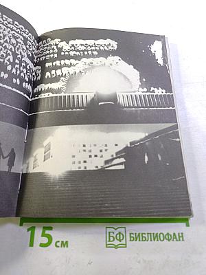 Вечный огонь памяти