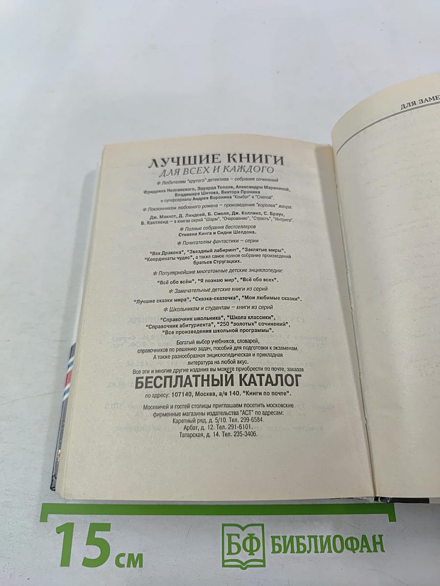 Русско-английский разговорник