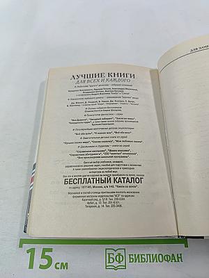 Русско-английский разговорник