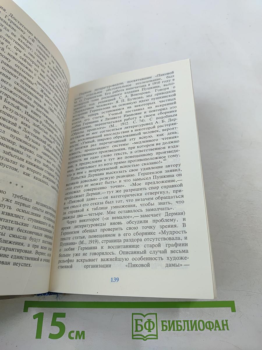 Столетья не сотрут...