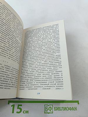 Столетья не сотрут...